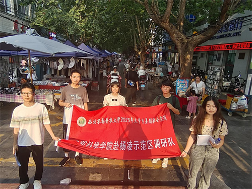 beat365网页版登录官网赴杨凌示范区调研队在杨凌步行街调研完成后合影留念（2023年8月26日摄）。张傲圆 摄.png