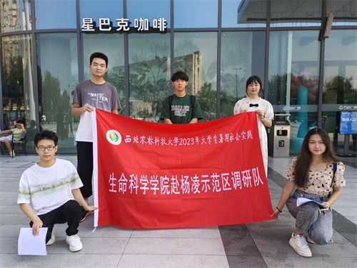 beat365网页版登录官网赴杨凌示范区调研队在杨凌万达广场调研完成后合影留念（2023年8月25日摄）。张傲圆 摄.png