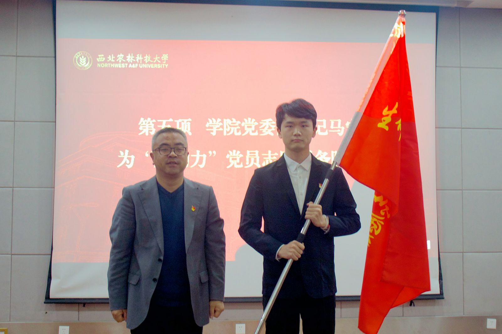 授旗_副本.jpg