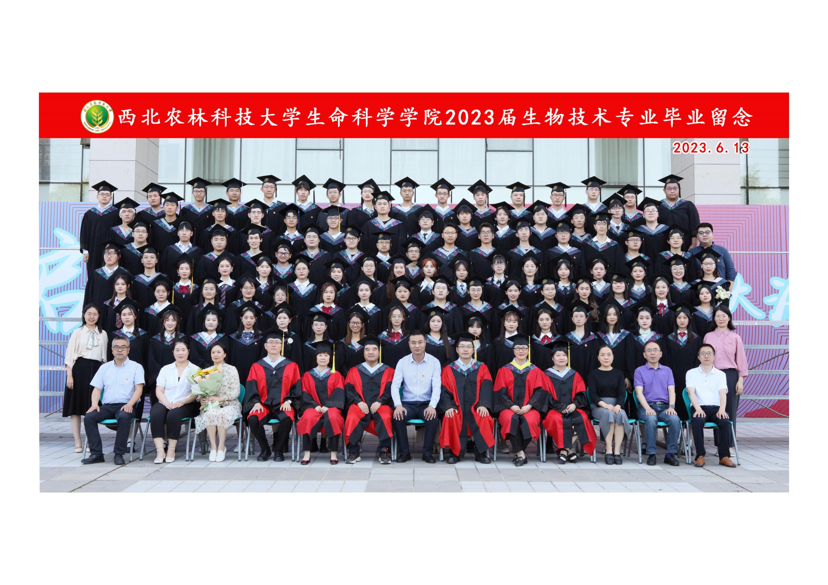 23届毕业生合照_02.jpg