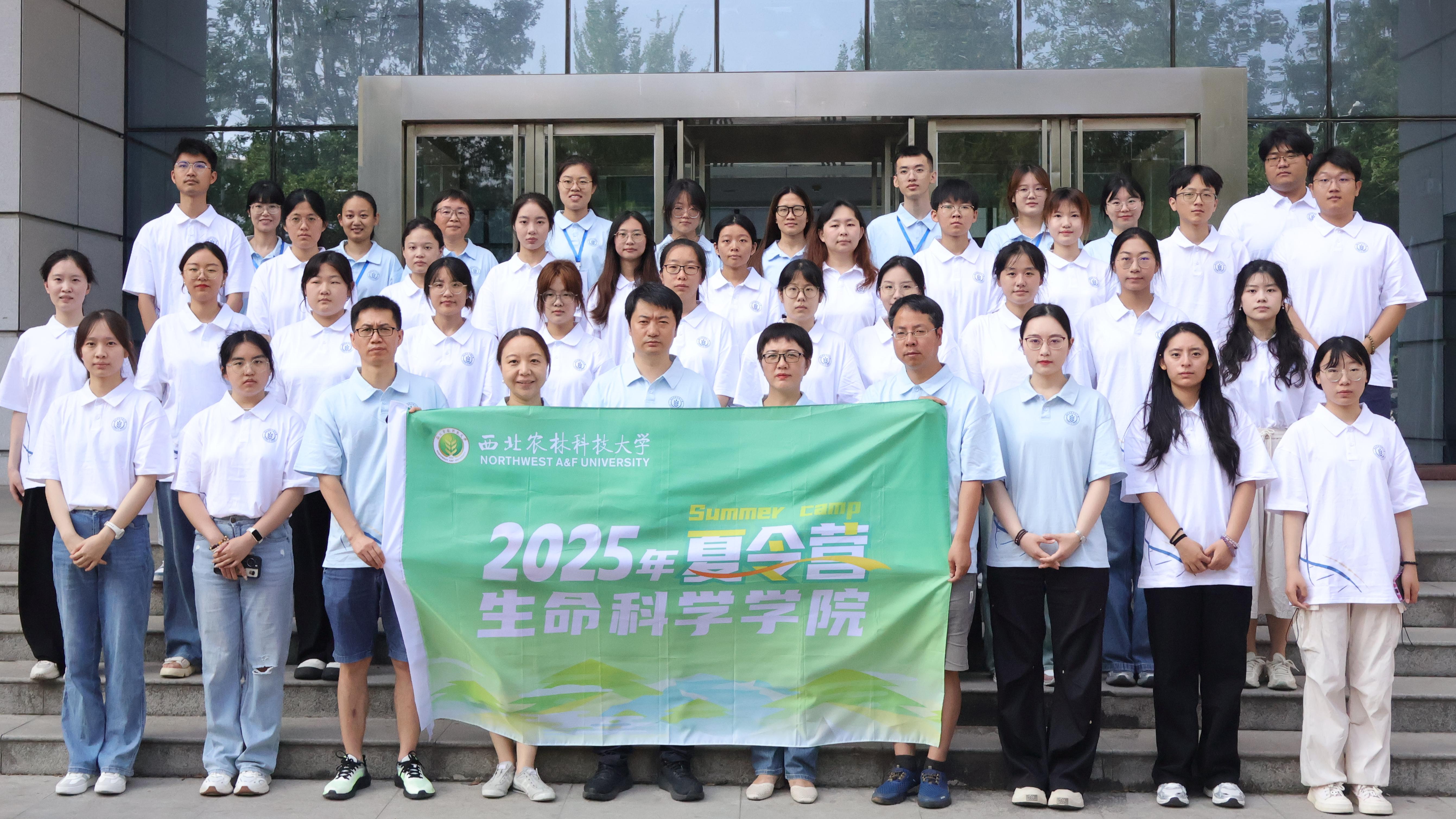 图1beat365网页版登录官网2025年全国优秀大学生夏令营合影.jpg